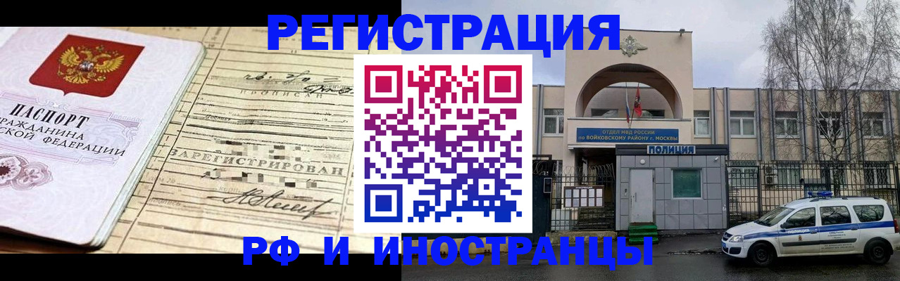 временная регистрация гарантия в Нижней Салде