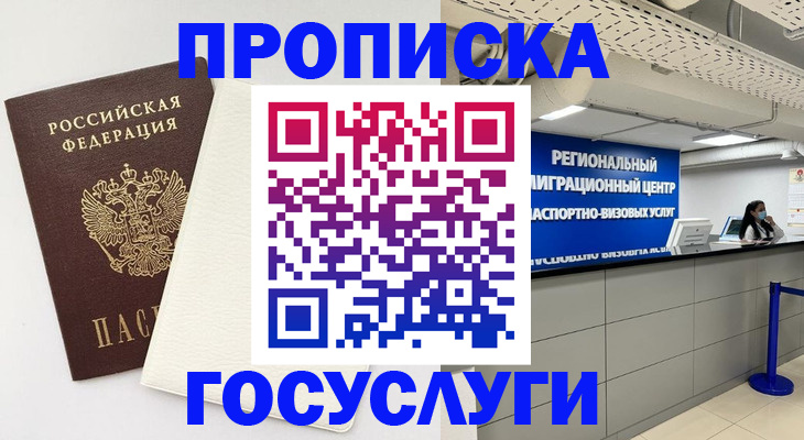 временная регистрация в Нижней Салде