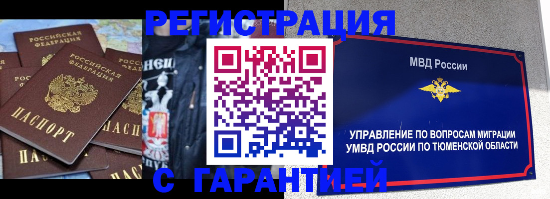 прописка штамп в Нижней Салде