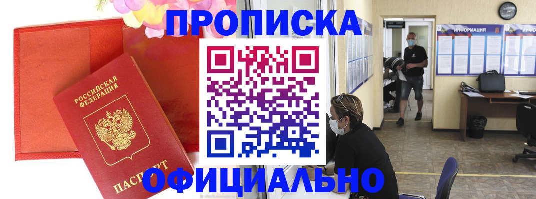 прописка для военкомата в Нижней Салде